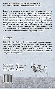 Тепло человеческое