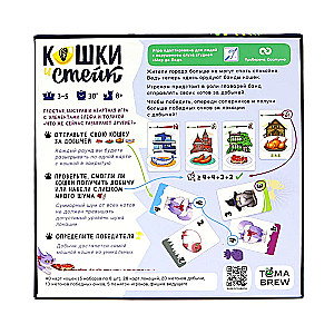 Настольная игра - Кошки и стейк