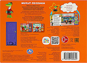 Mult-peseniņas. Sojuzmultfilma