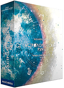 Astroloģiskās runas koka (rūnu komplekts pareģošanai no buksa + instrukciju grāmata