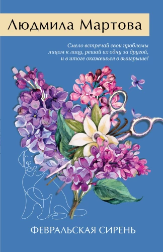 Februāra lilija