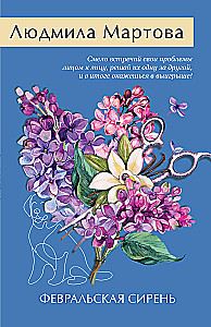 Februāra lilija