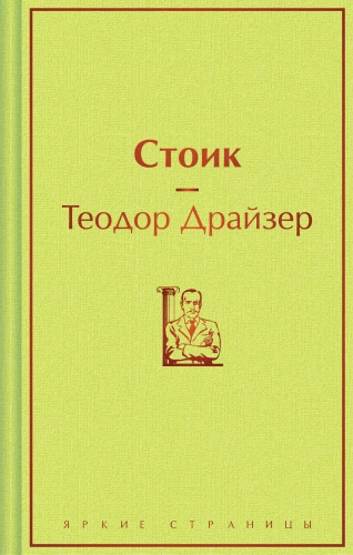 Stoiks