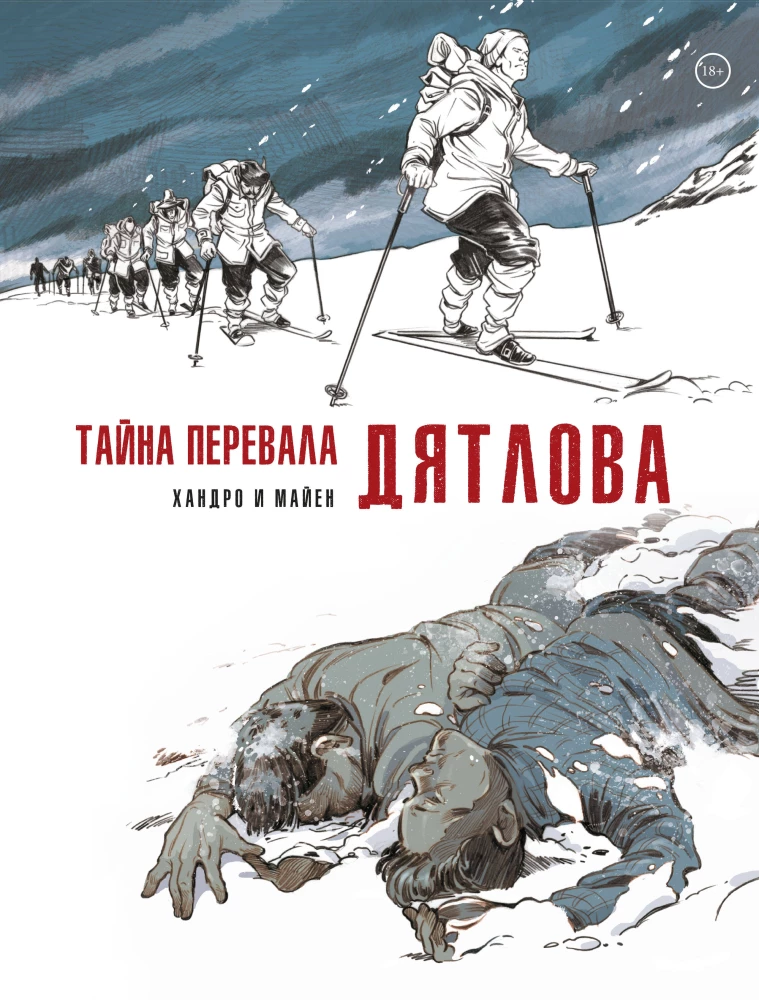 Djatlova pārejas noslēpums