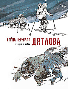 Djatlova pārejas noslēpums