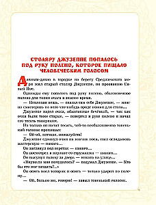 Buratino piedzīvojumi. Visas stāsti