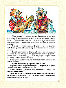 Buratino piedzīvojumi. Visas stāsti