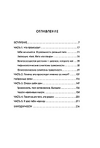 С тобой всё в порядке. Как жить, а не выживать с тревожным расстройством