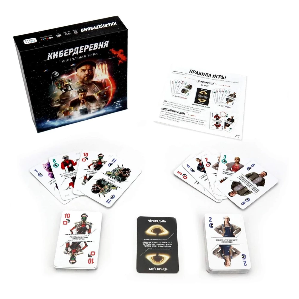 Настольная карточная игра - Кибердеревня