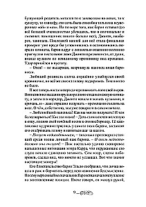 Ученик звездослова