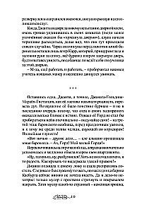Ученик звездослова