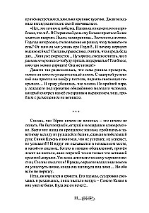 Ученик звездослова