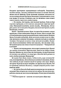 Trakie naudas. Valūtas tirgotāja atzīšanās