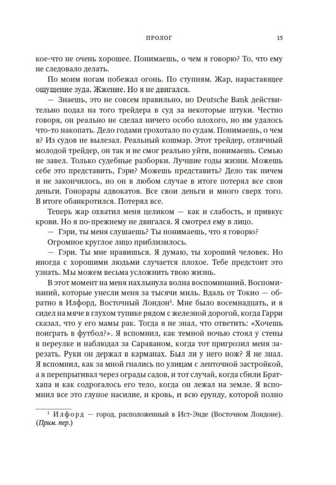 Trakie naudas. Valūtas tirgotāja atzīšanās