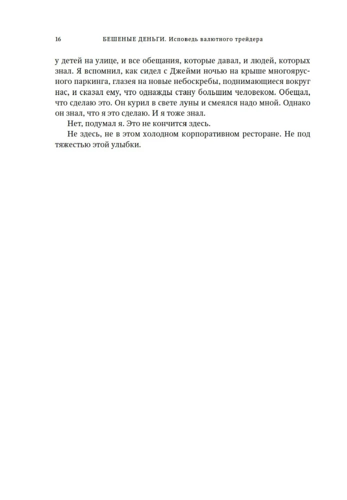 Trakie naudas. Valūtas tirgotāja atzīšanās
