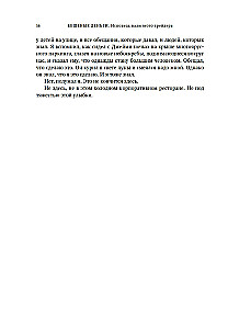 Trakie naudas. Valūtas tirgotāja atzīšanās
