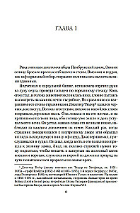Война роз. Книга 4. Воронья шпора