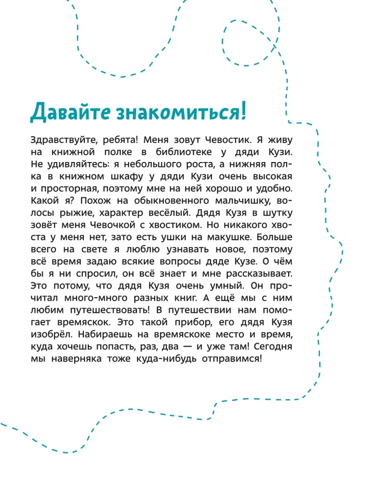 Древние цивилизации. Детская энциклопедия