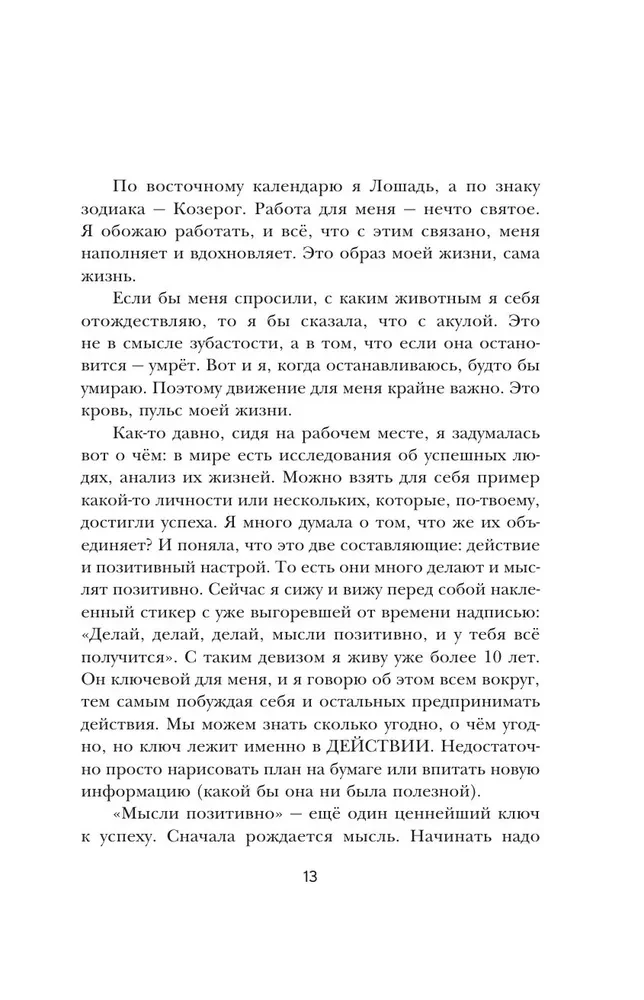 Bizness ar mīlestību