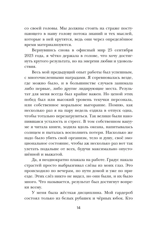 Bizness ar mīlestību