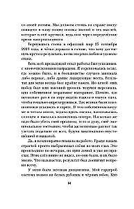 Bizness ar mīlestību