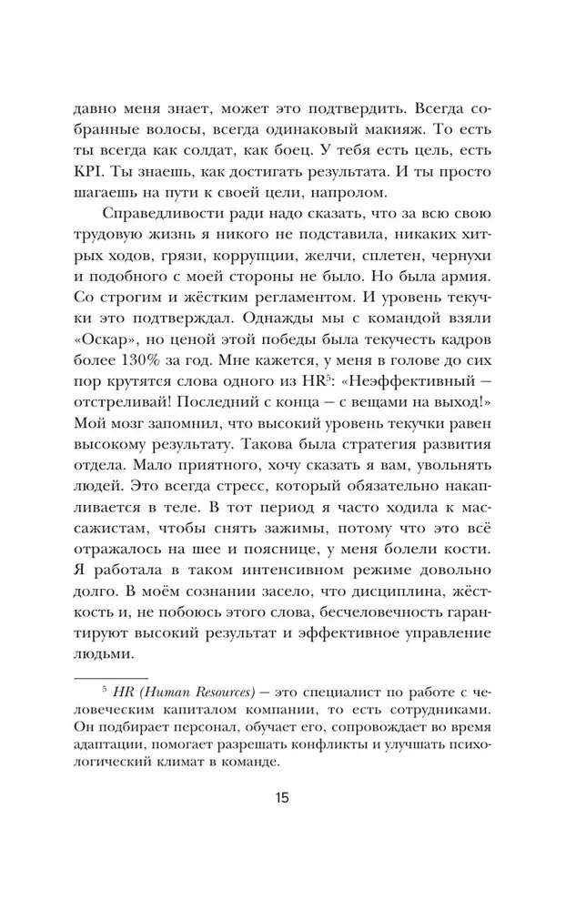 Bizness ar mīlestību