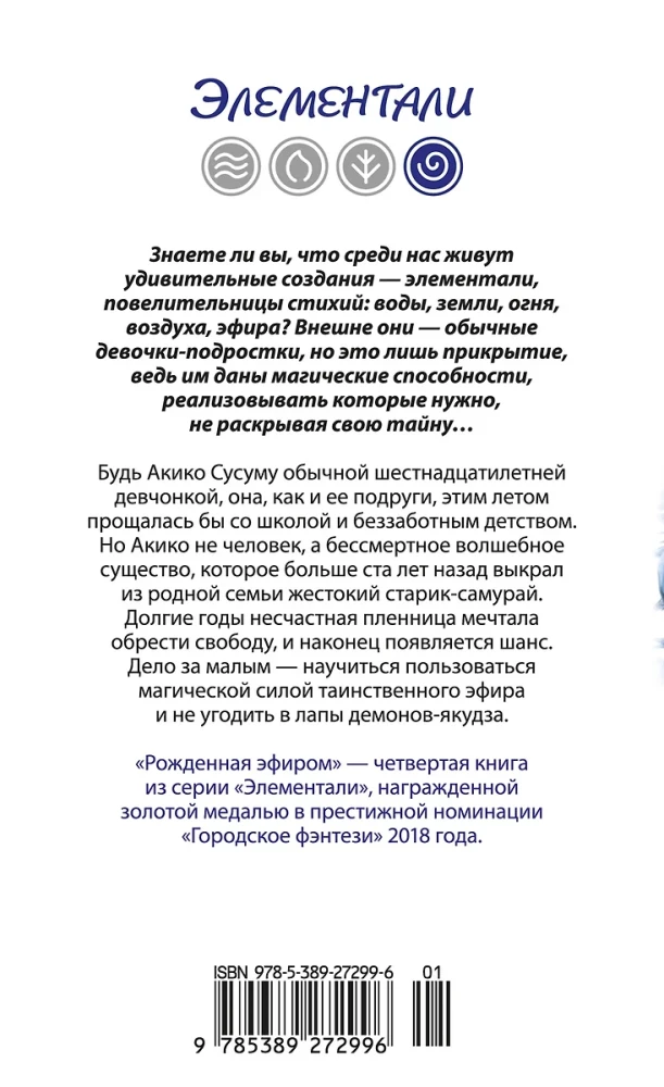 Dzimusi no ētera