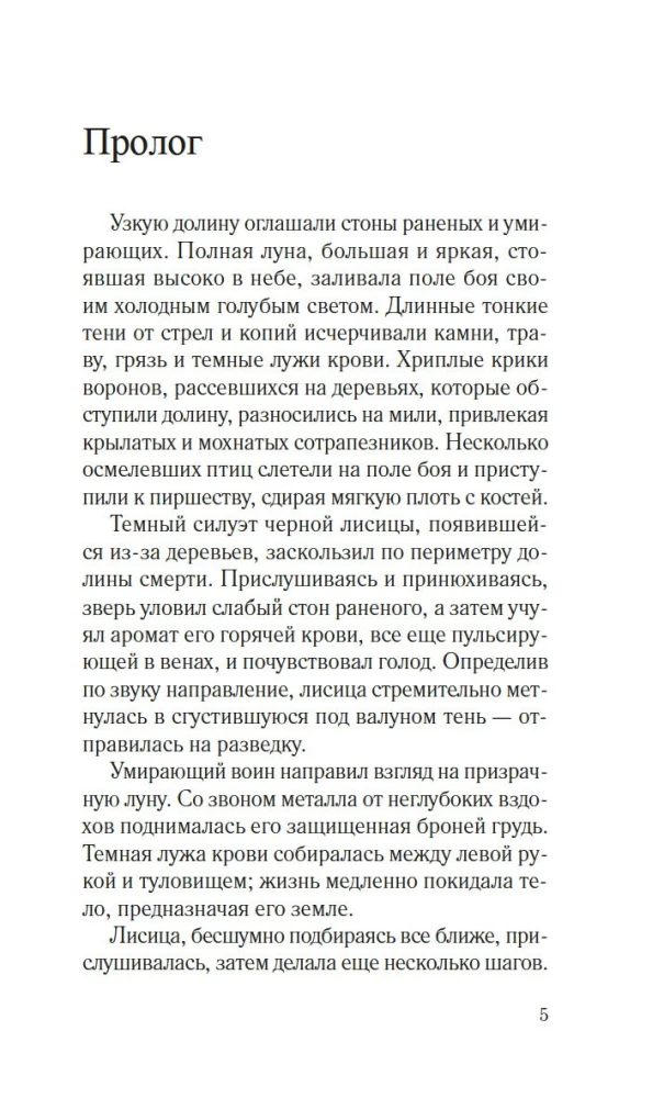 Dzimusi no ētera