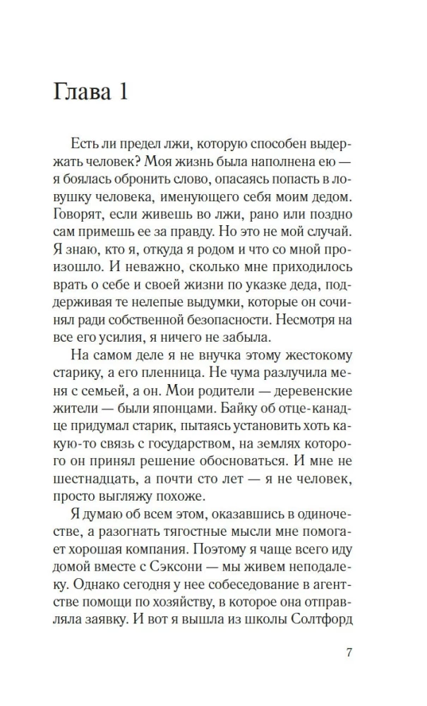 Dzimusi no ētera