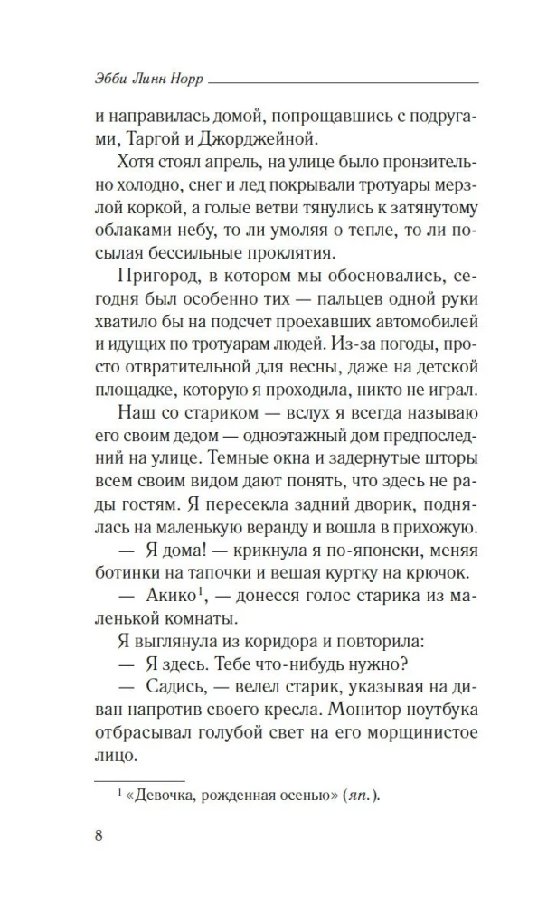 Dzimusi no ētera