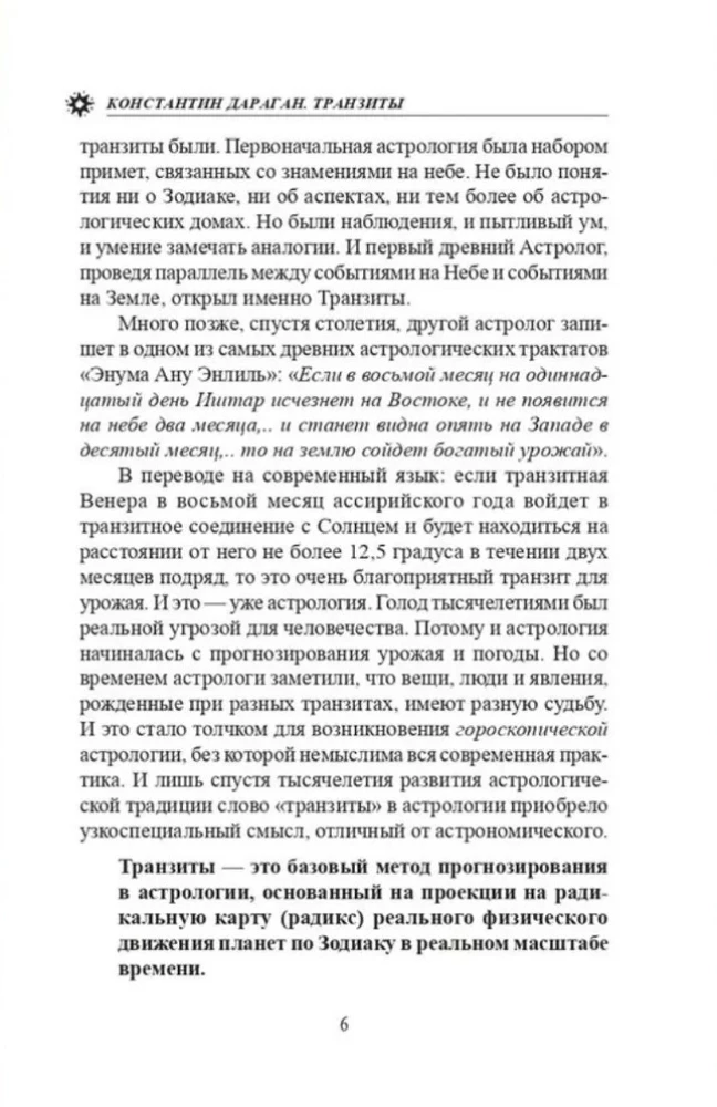 Transīti. Īss ceļvedis tranzītu prognozēšanas tehnikā