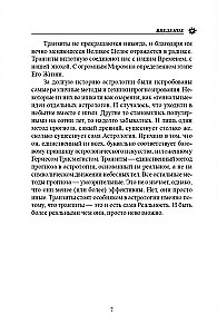 Transīti. Īss ceļvedis tranzītu prognozēšanas tehnikā