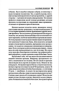 Transīti. Īss ceļvedis tranzītu prognozēšanas tehnikā