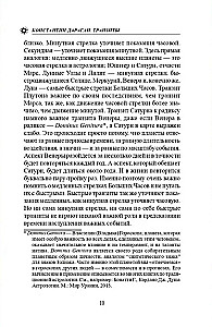 Transīti. Īss ceļvedis tranzītu prognozēšanas tehnikā