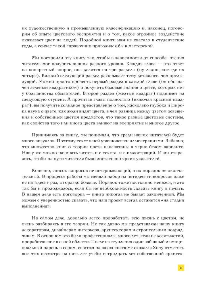 Kas ir krāsa? 50 jautājumi un atbildes par krāsas dabu