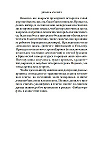 Īrija. Īsa zaļā salas vēsture no ķeltu mītiem līdz svētā Patrika dienai