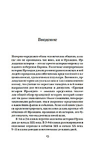 Īrija. Īsa zaļā salas vēsture no ķeltu mītiem līdz svētā Patrika dienai
