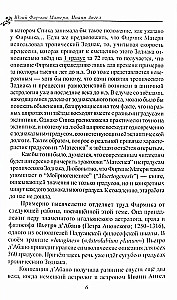 Senā simbolika Zodiaka grādiem