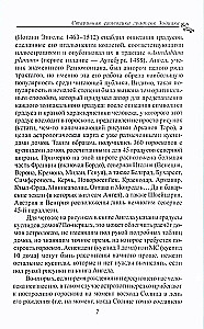 Senā simbolika Zodiaka grādiem