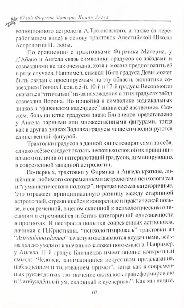 Senā simbolika Zodiaka grādiem
