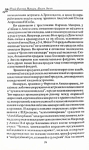 Senā simbolika Zodiaka grādiem