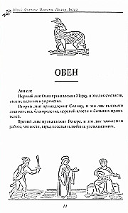 Senā simbolika Zodiaka grādiem