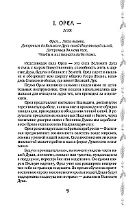 Šamana spēks: dziedinošās dzīvnieku kartes
