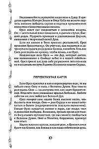 Šamana spēks: dziedinošās dzīvnieku kartes