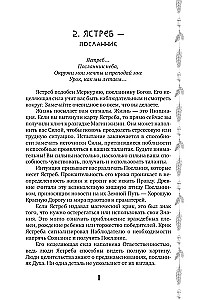 Šamana spēks: dziedinošās dzīvnieku kartes