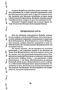 Šamana spēks: dziedinošās dzīvnieku kartes