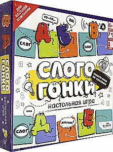 Настольная игра. Слогогонки. Арт. 06952