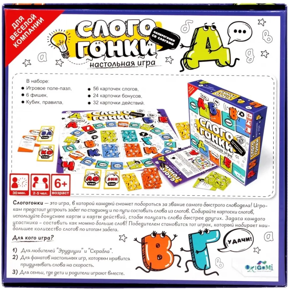 Настольная игра. Слогогонки. Арт. 06952