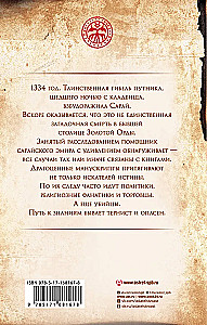 Мед мудрости