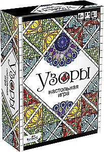 Настольная игра - Узоры